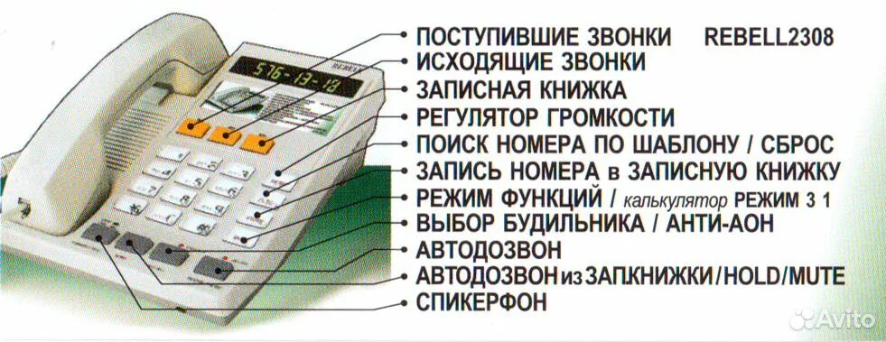 Автоответчик на телефон звонок