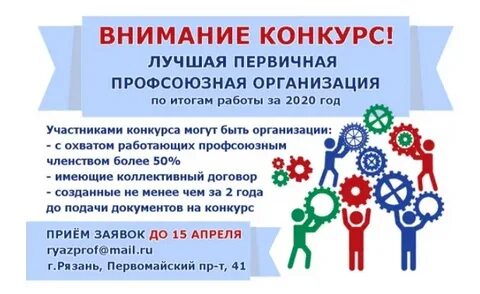 Работа на конкурс лучшая образовательная организация