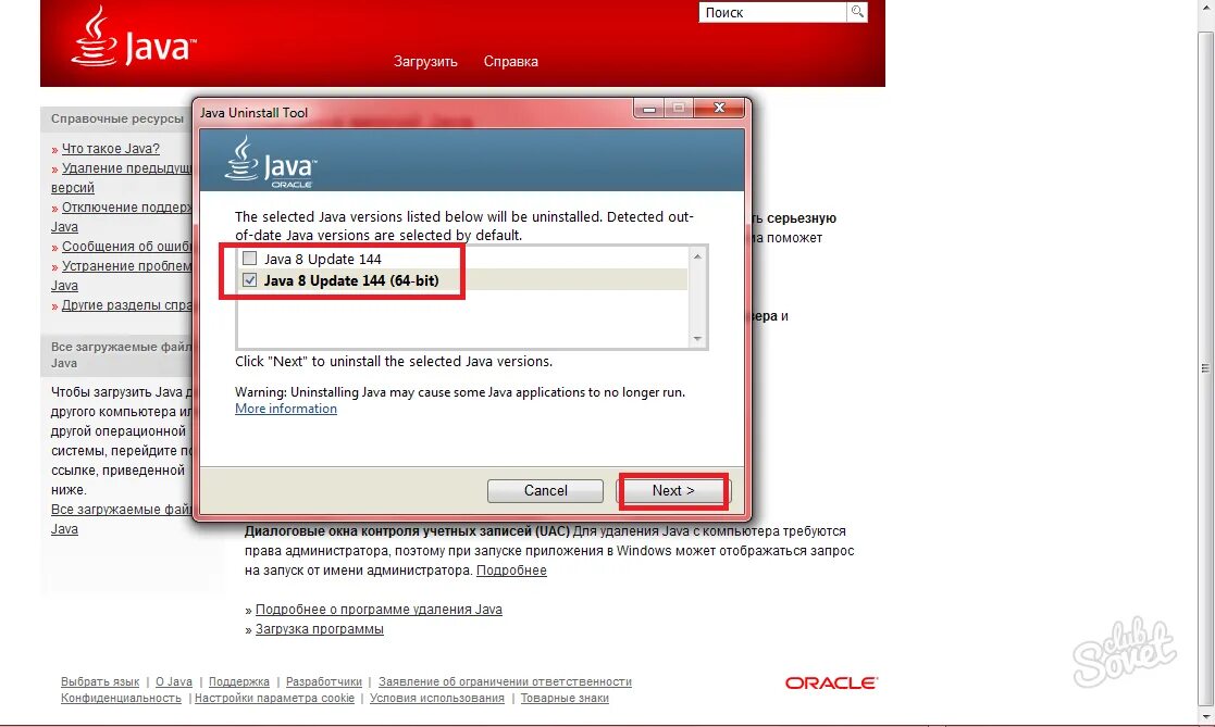 Java для виндовс 11. Как установить джава на пк. проверить java на компьютере. обновить java. java на компьютере, телефоне.