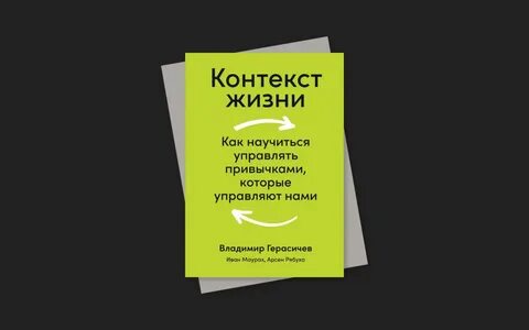 Контекст ночные