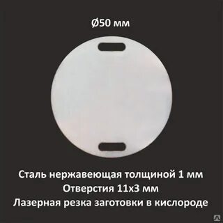 Бирка кабельная круглая