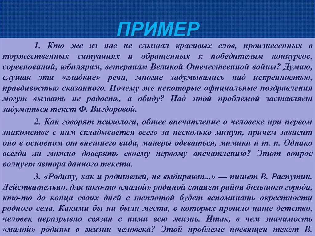 Турченко текст егэ. Вигдорова ЕГЭ сочинение. Сочинение на текст Вигдоровой. Вигдорова текст ЕГЭ. Сочинение на ЕГЭ по тексту Вигдоровой.