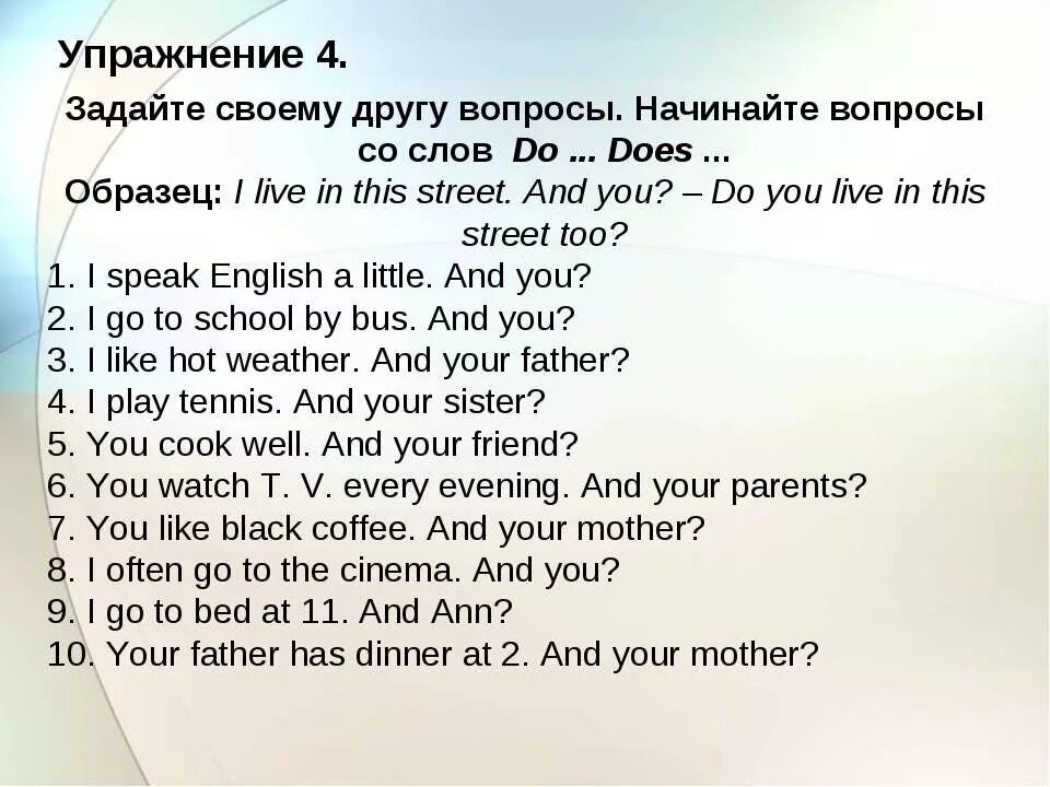 Present simple do does упражнения. Present simple в англ упражнения. Present simple вопросы упражнения 4 класс. Present simple упражнения вопросит.