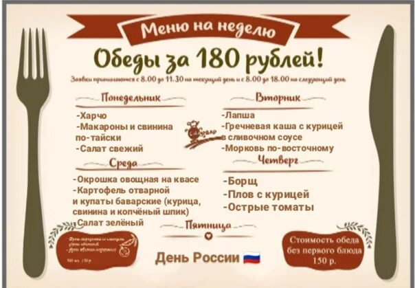 Обед из 3 блюд меню. Меню обеда. Комплексный обед. Комплексные обеды с доставкой меню. Комплексное меню на день.