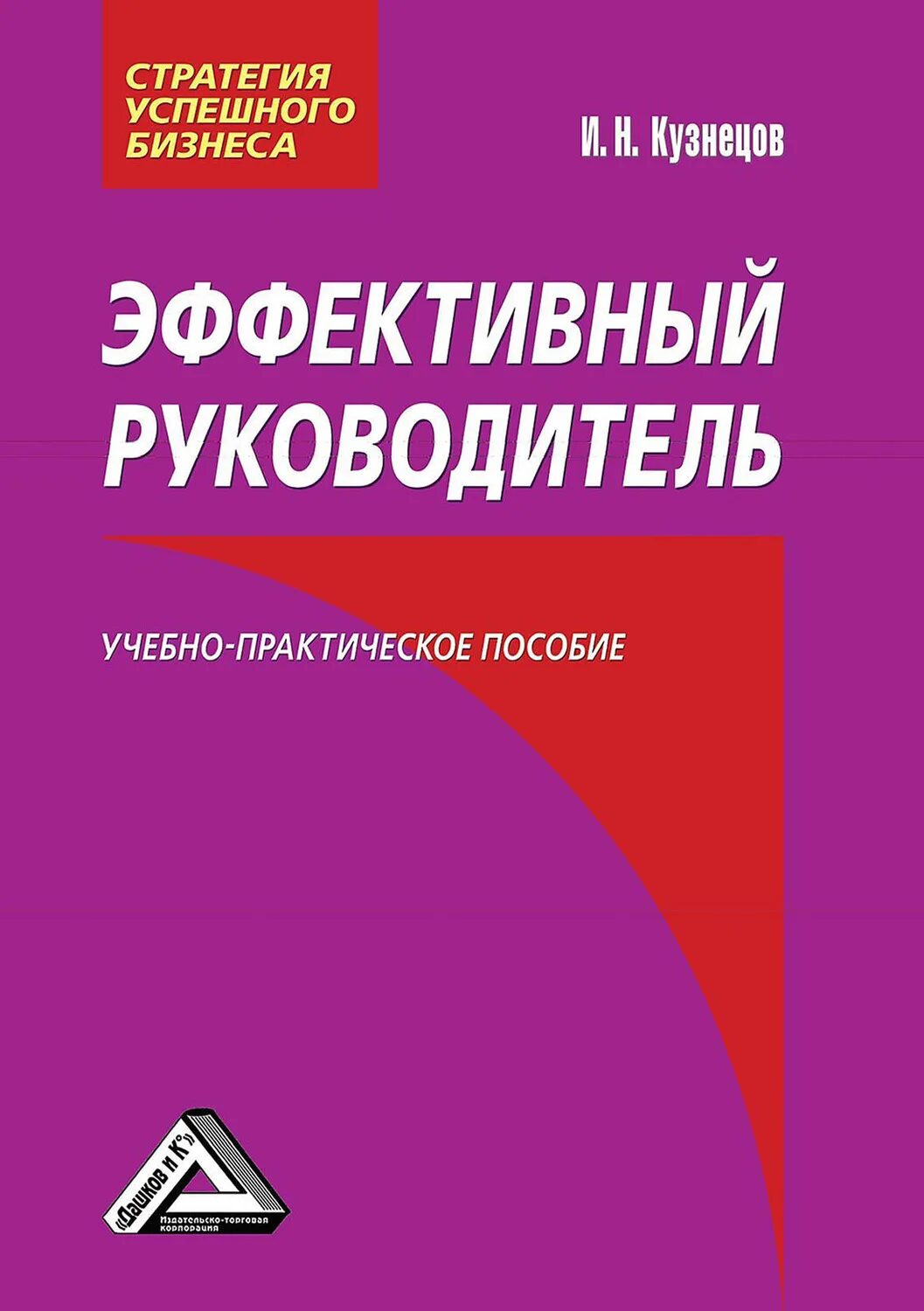 Справочник по водоподготовке котельных установок лифшиц. Управление продажами кузнецов. Теория потенциальной помехоустойчивости книга. Матвеев справочник кузнеца. Пособие кузнеца.