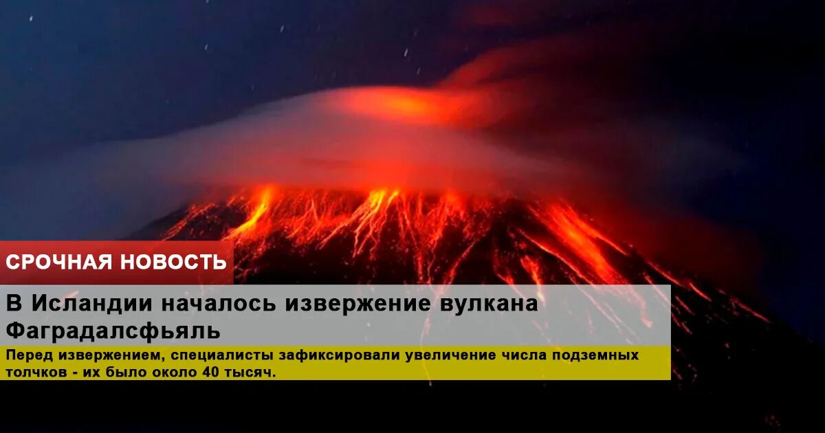 К чему снится извержение вулкана