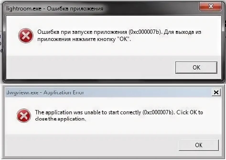 Ошибка при запуске приложения. Ошибка при запуске 0xc000007b. Ошибка при запуске приложения (000007b). Ошибка при запуске приложения 0xc000007b как исправить. Ошибка 0xc000007b при запуске игры windows 10