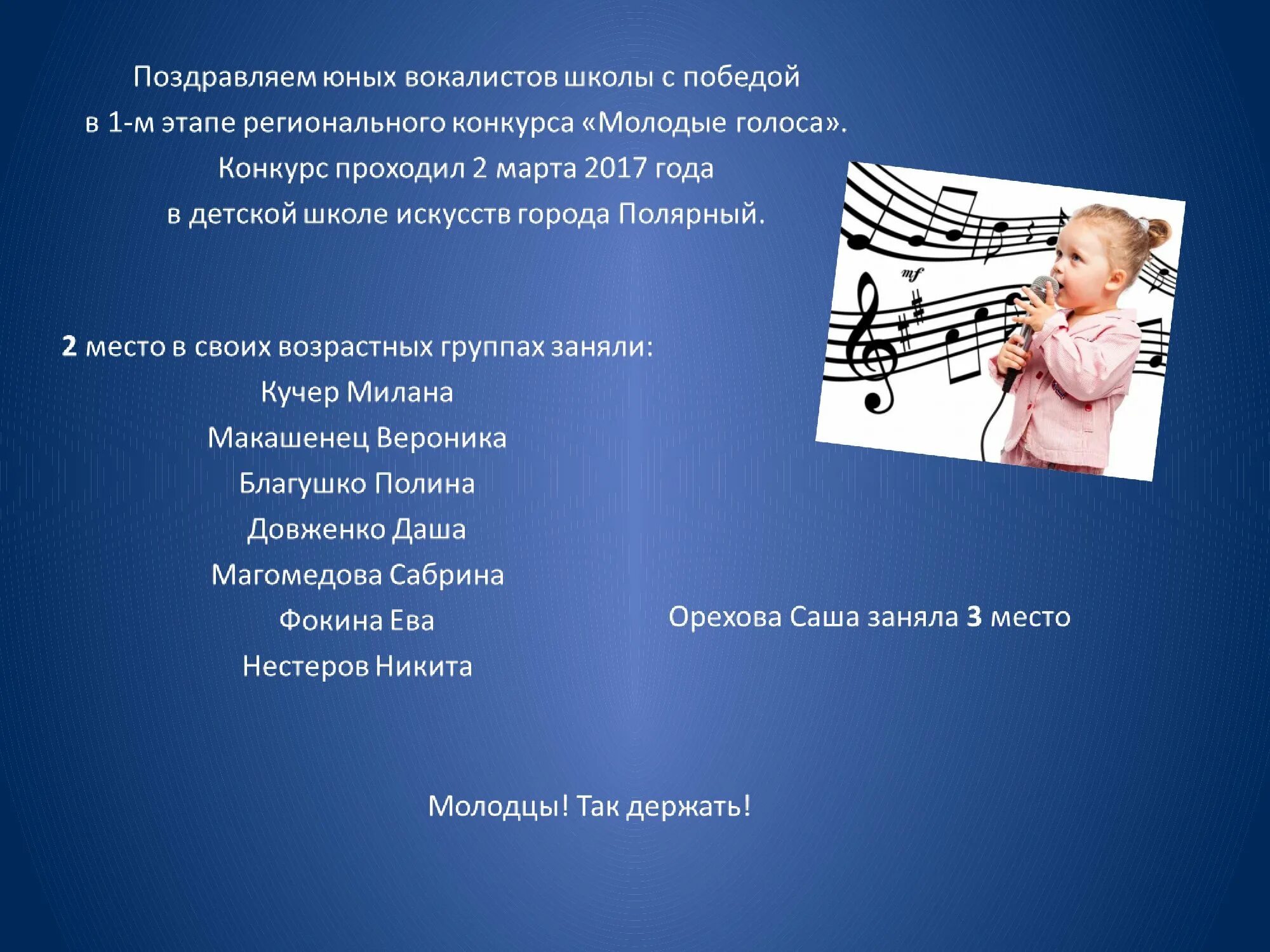 Сценарий вокального конкурса. Детская школа искусств Гаджиево. Поздравляем юных исполнителей. Юные вокалисты поздравляем. Буклет конкурса юных вокалистов.