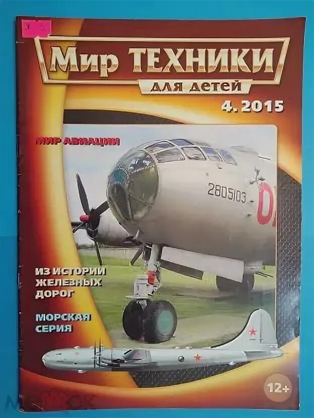 Мир техники конкурс