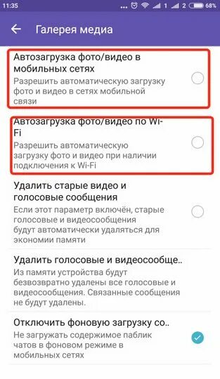 Как отключить автозагрузку в ватсапе. Как отключить сохранение фото в вайбер. как отключить сохранение фото в галерее. как убрать автозагрузку в вайбере. загрузка в вайбере.