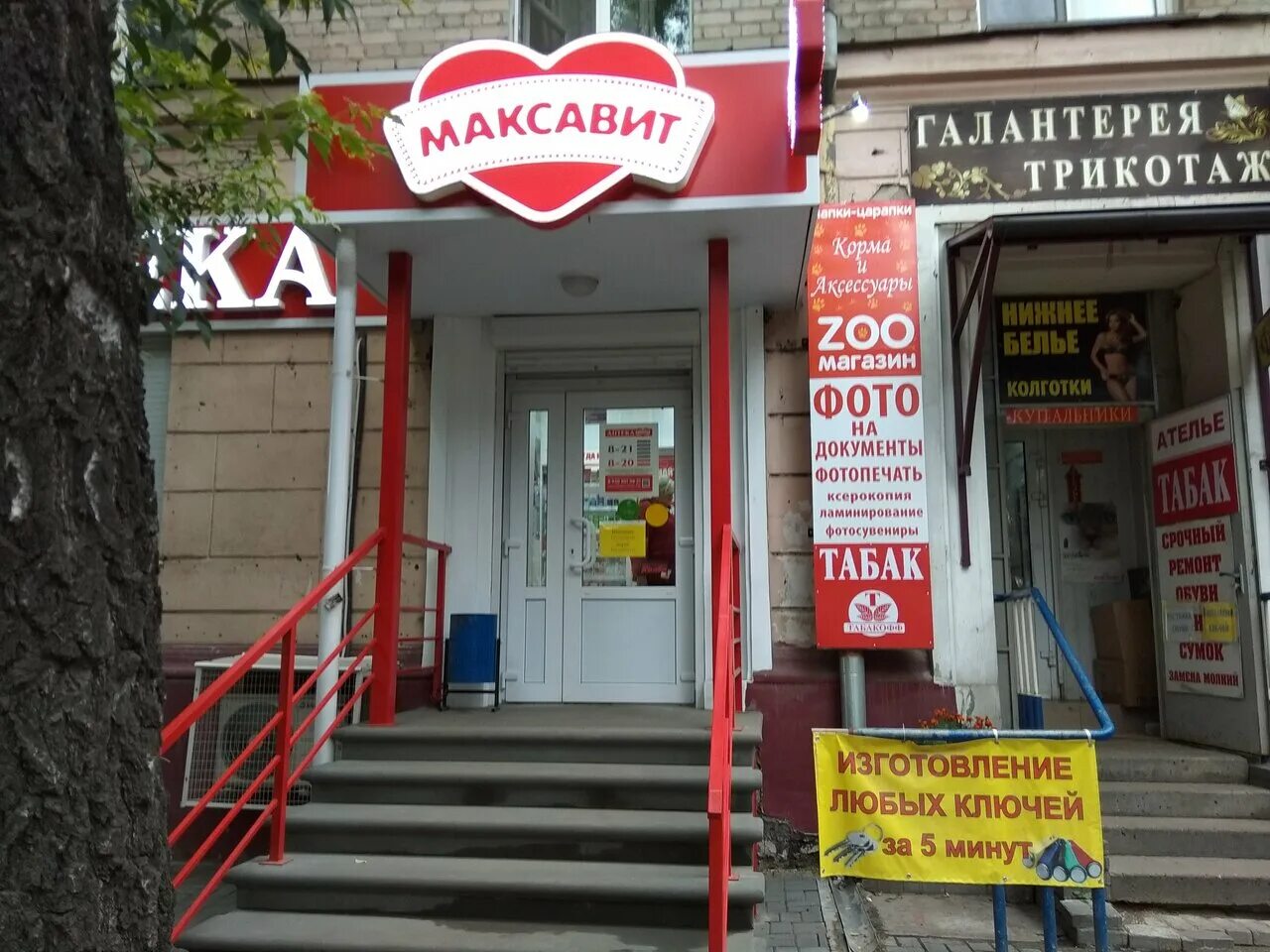 Максавит ул. Максавит новоселов. Максавит рязань новоселов. Новосел на белинского 35. Новоселов 51 к 2 рязань.