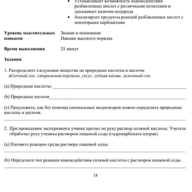 Сор химия 7 класс 3 четверть. Сор по химии 7 класс 1 четверть 1 сор с ответами. Сор 7 класс химия. Сор по химии 7 класс 3 четверть с ответами.