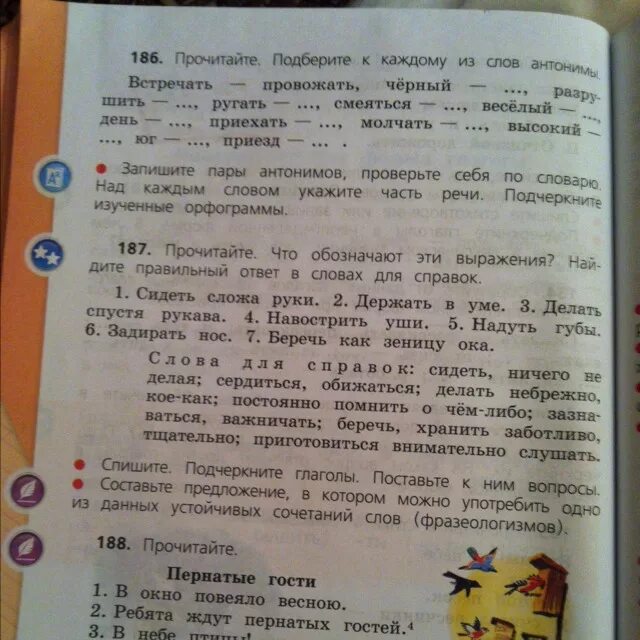 Прочитайте подберите к каждому слову антоним встречать. Прочитайте подберите к каждом. Предложение с антонимами встречать провожать. Предложение со словами встречать провожать. Подобрать слова для справок антонимы к словам.