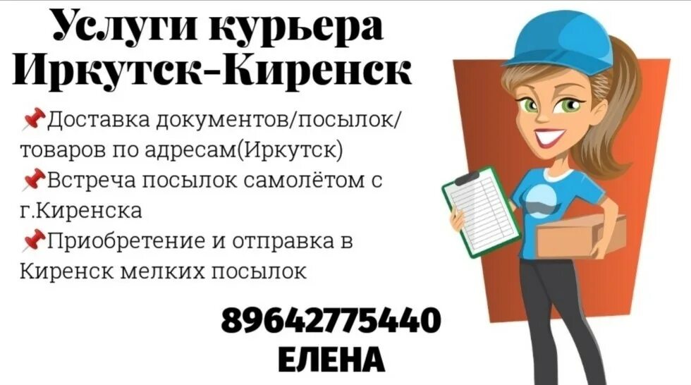 вм логистик. братск транспортные компании. грузоперевозки мегавоз. экспресс доставка иркутск. отправка иркутск.
