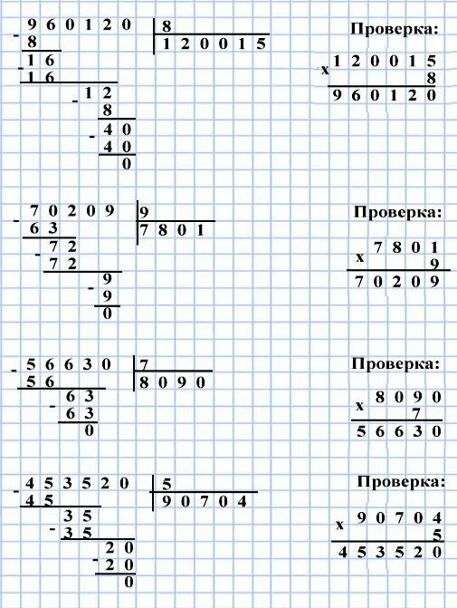 Стр 90 номер 4 5 класс. Математика 4 класс 1 часть стр 90 номер 426. Математика страница 90 номер 1. Математика 4 класс 1 часть стр 90 номер 434. Математика 4 класс страница 90 номер 432.