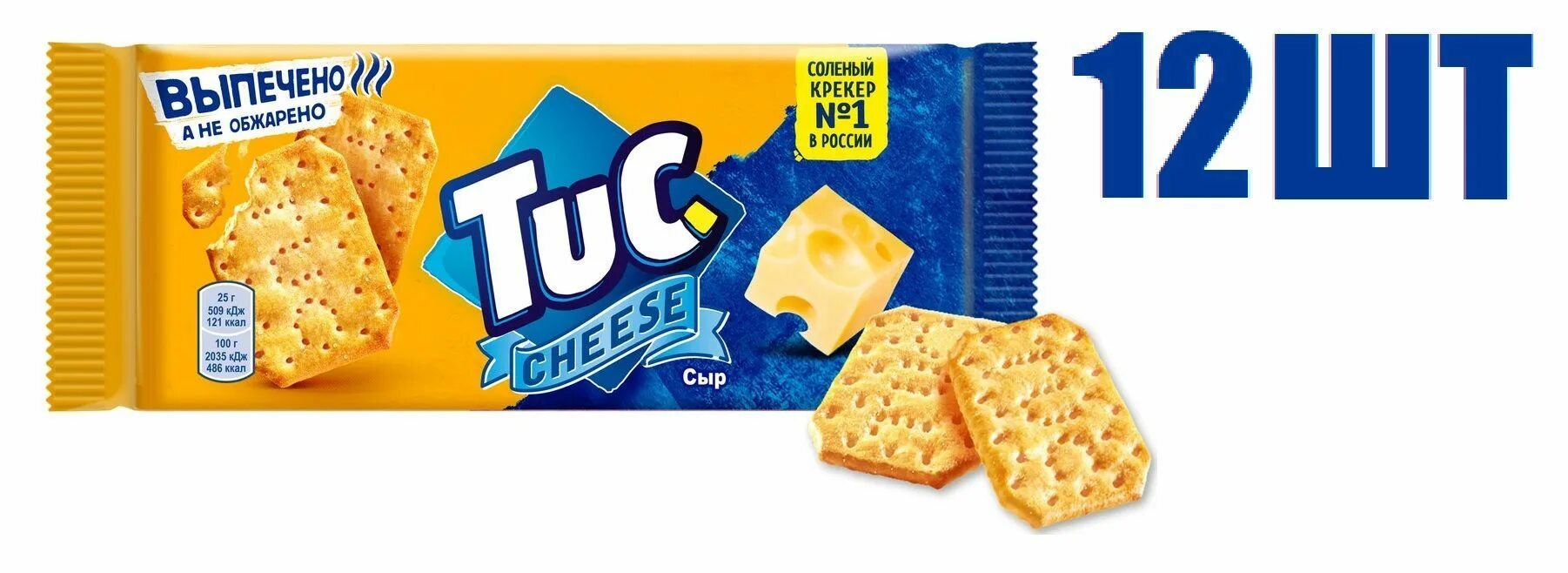 Фото крекеры с сыром Отзыв о Крекер "TUC" Стараюсь избегать, потому что очень вкусный!