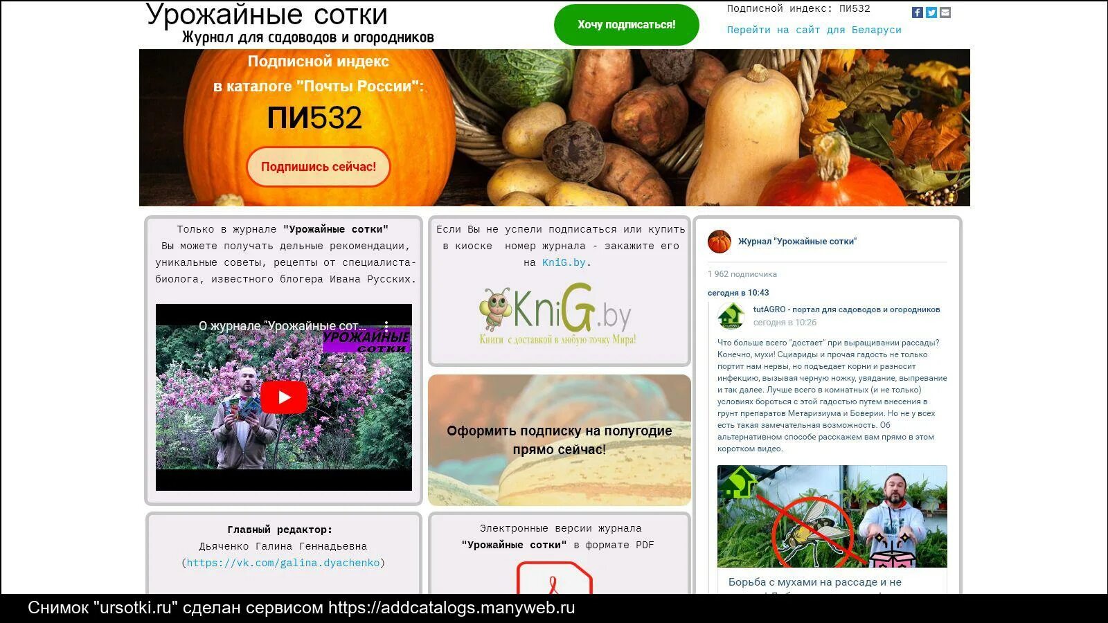 Сайт сотка