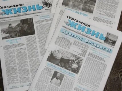 Наша жизнь газета нижегородская область