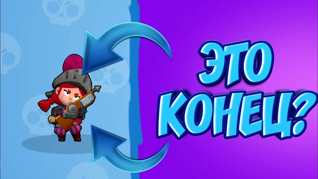 Игра конец игры ответы. Конец игры. Окончание игры. Завершение игры.