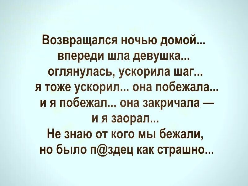 Однажды молодая чета н возвращаясь вечером домой. Теснились. Незнакомая усадьба диктант. Возвращаясь вечером домой, вы будете:. Однажды молодая чета н возвращаясь вечером домой.