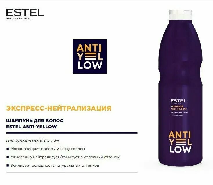 эстель анти еллоу бальзам. эстель анти еллоу бальзам. эстель анти еллоу бальзам. эстель анти еллоу бальзам. эстель анти еллоу бальзам.