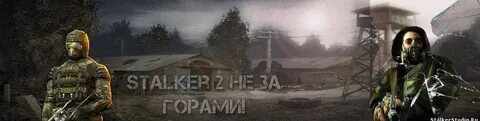 Сталкер ютуб