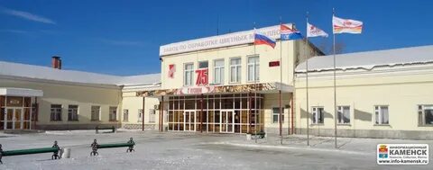 Каменск уральский завод обработки цветных металлов