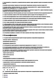 Пожарная техника требование гостов