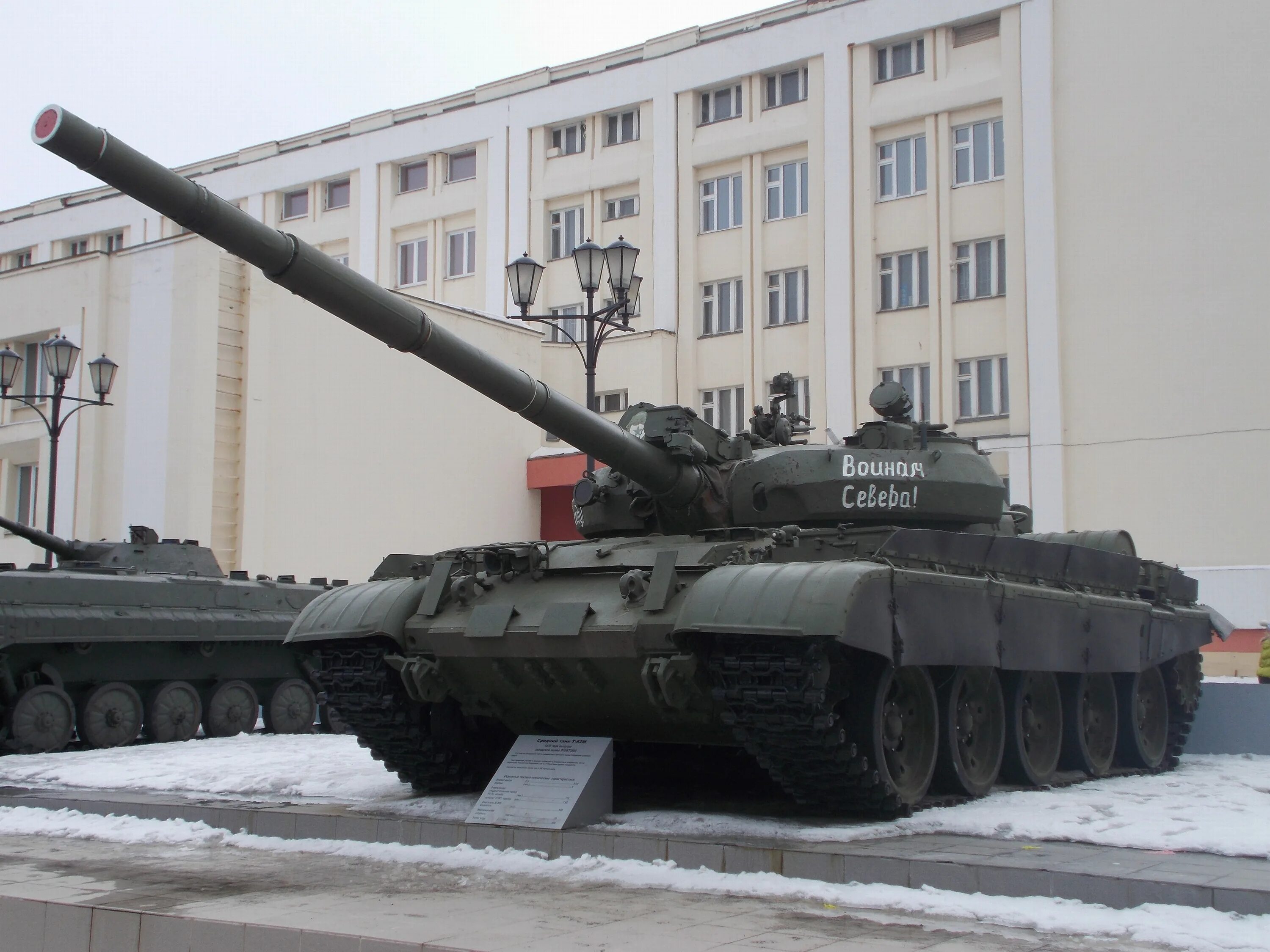 Танк т 62м. Т-62м-1. Т-62м-1. Танк т-62. Танк т 62м.