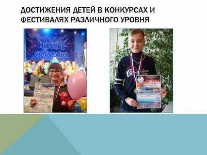 Достижения детей в науке
