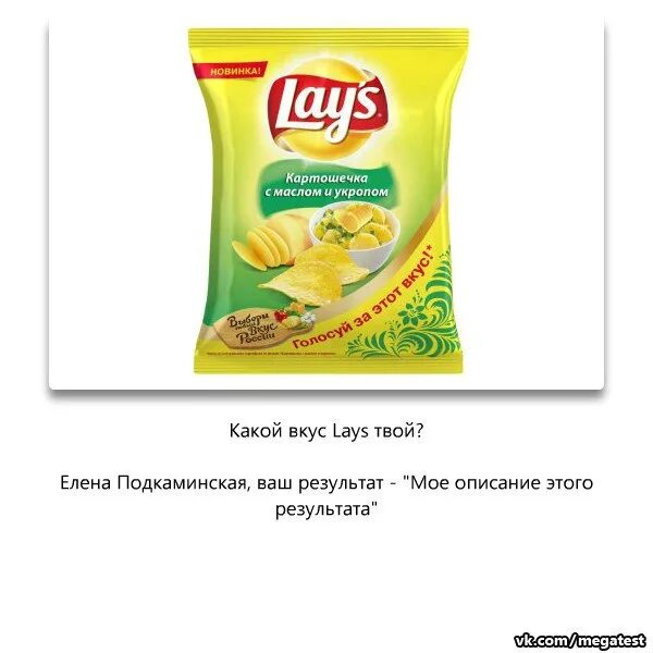 Лейс со вкусом огурцов. Лейс малосольные огурчики. лацс малосольные огурчик. чипсы лейс с огурцом. чипсы лейс с малосольными огурцами.