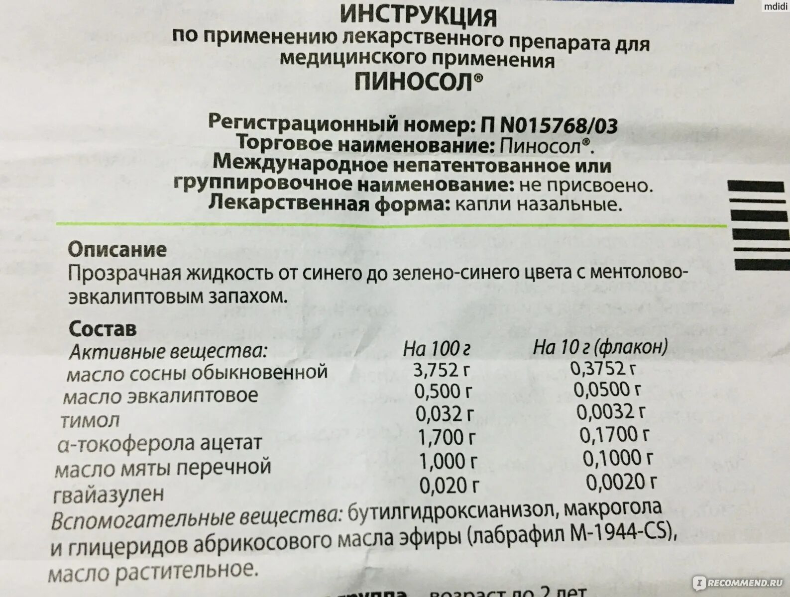 Пиносол капли состав. Пиносол капли в нос инструкция. Пиносол состав. Пиносол МНН.