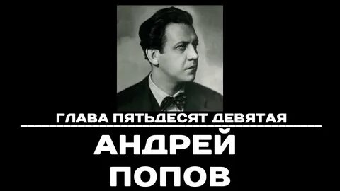 Помнить глава