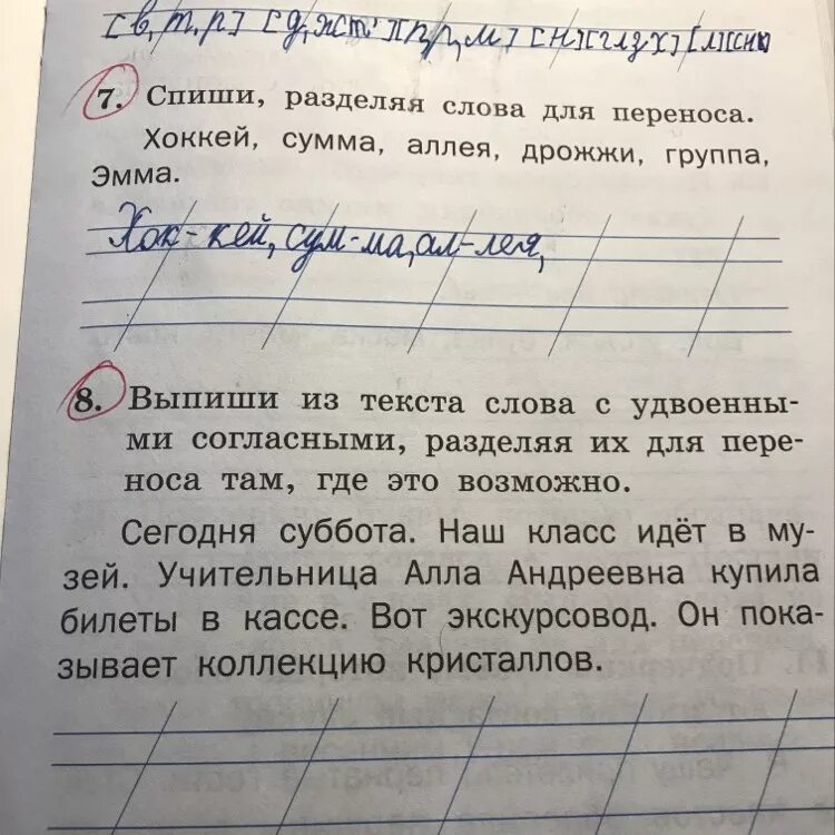 Слова разделить слоги вертикальной чертой. Спиши разделяя слова для переноса. Списать и разделить чертой для переноса. Списать текст разделить для переноса. Списать разделяя слова для переноса.