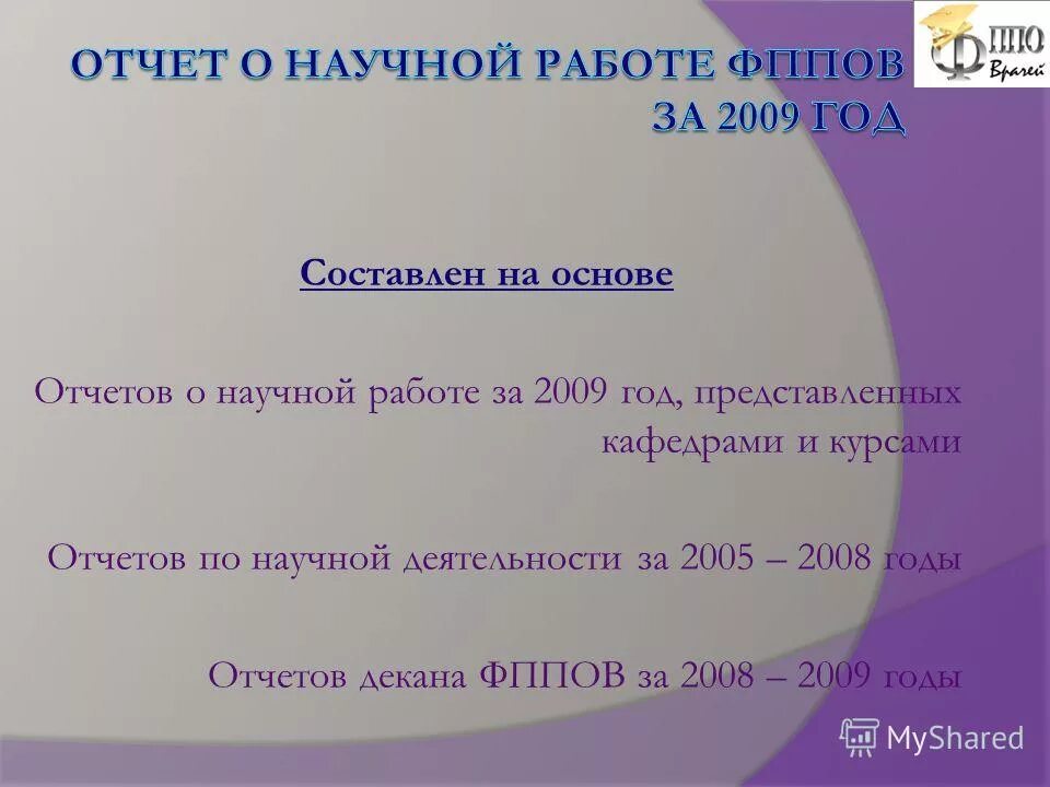 высота декана