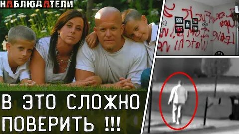 Тайный наблюдатель скрипова