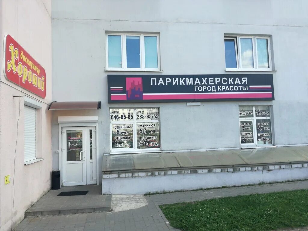 молекула салон красоты. салон красоты на маршала жукова. парикмахерская бирюлевская 15. город красоты. крутые салоны красоты в москве.