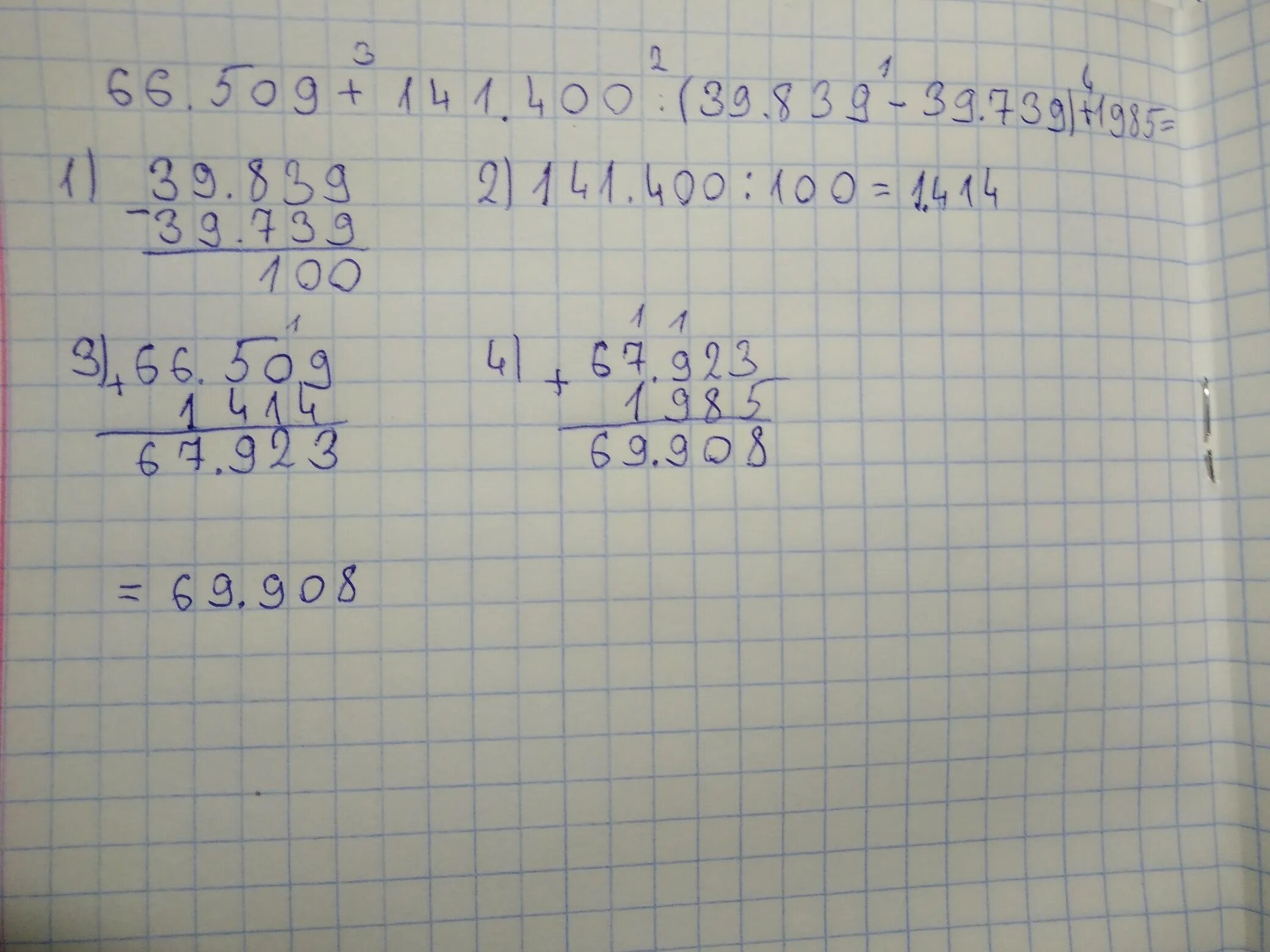 Сколько будет 39 разделить на. 66509+141400 39839-39739 +1985. 66509+141400 39839-39739. 66509+141400 39839-39739 +1985 Столбиком. 66509+141400.