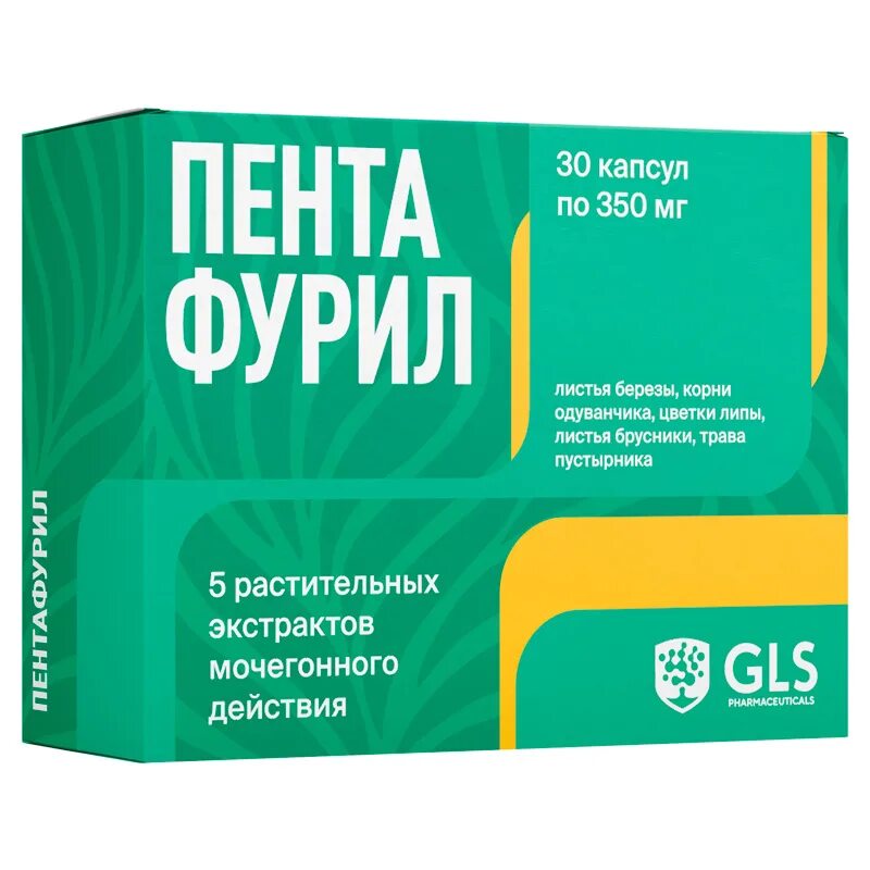 GLS таблетки. Глобал Хэлфкеар. Мочегонные таблетки пентафурил.