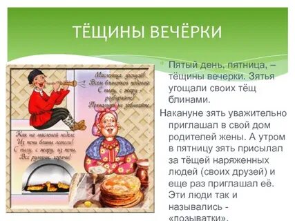 Масленица 5