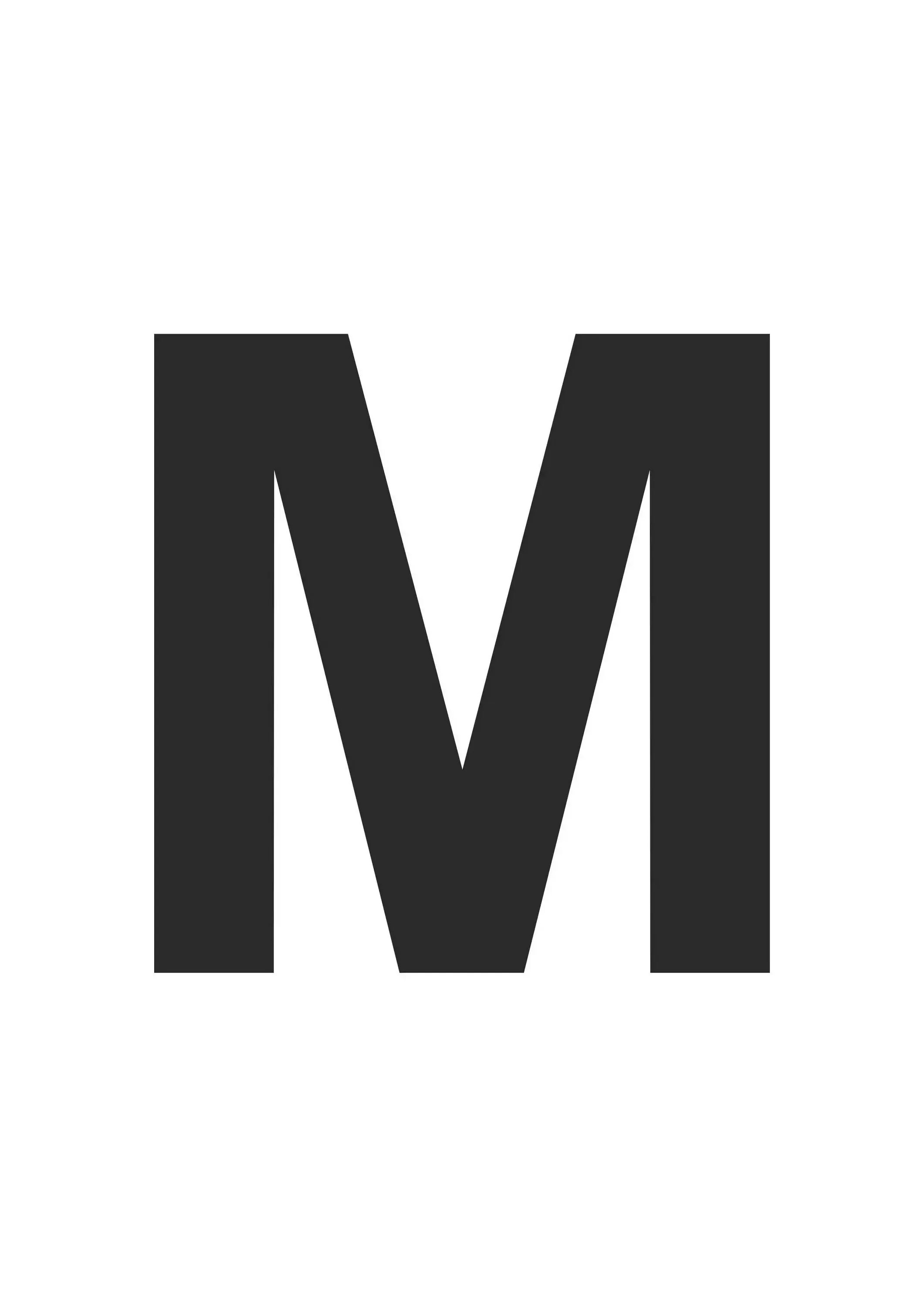 Буква м для детей. Буква m. Буква m. Значок с буквой м. Буква м мь.