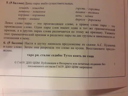 Шутка составить слова