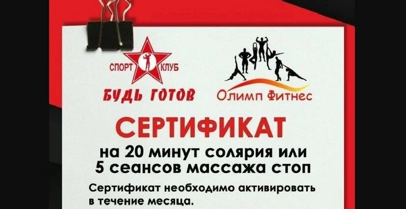 Пионер будь готов. Клуб будь готов. Всегда готов. Вымпел ссср. Будь готов надпись.
