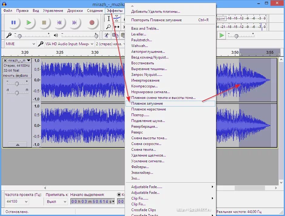 Удали 2 трек. Плавное затухание в аудасити. Audacity эффекты. Затухание в Audacity. Плавное затухание музыки.