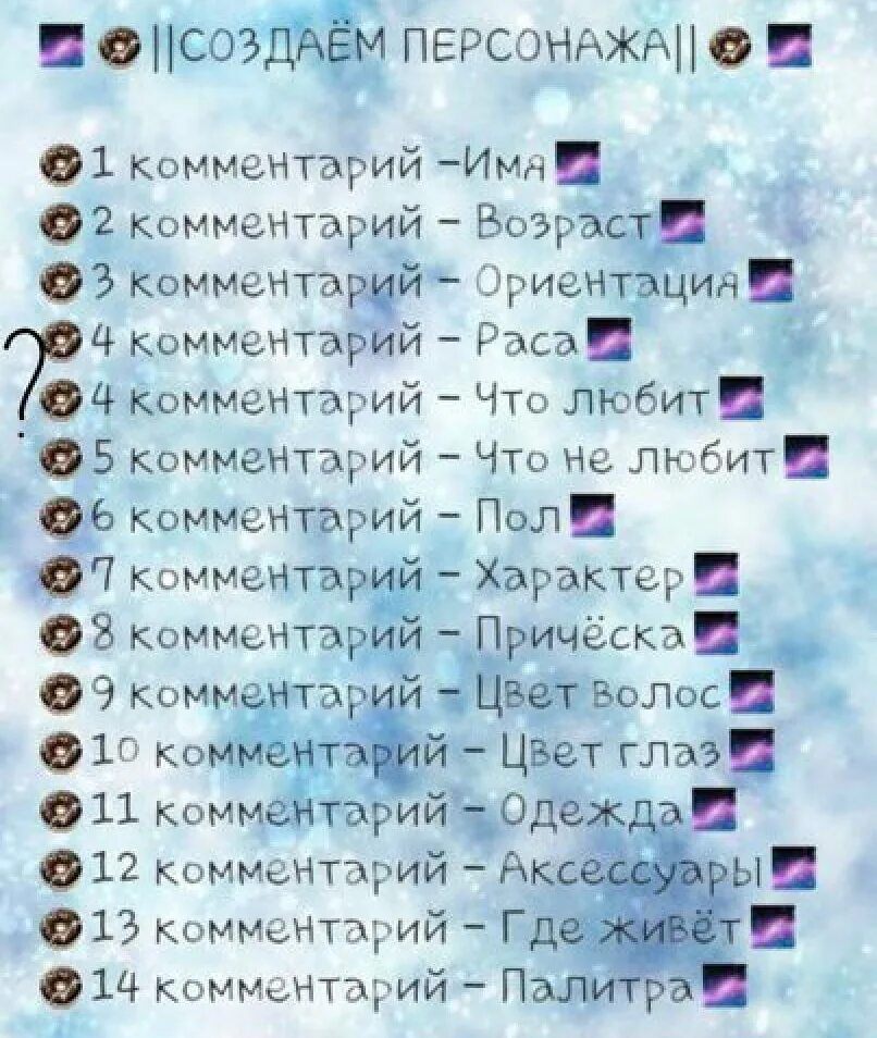 Create comment comments
