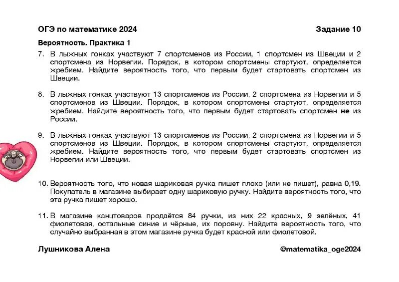 Русский язык 5 класс стр 136. Фипи открытый банк заданий огэ русский. Резерв под обесценение материальных ценностей проводки. Огэ. Банк фипи изложение огэ 2024.