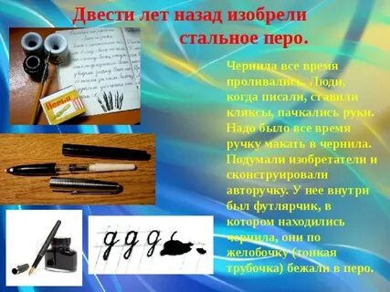 Лет назад изобретет
