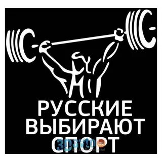 300 спорта