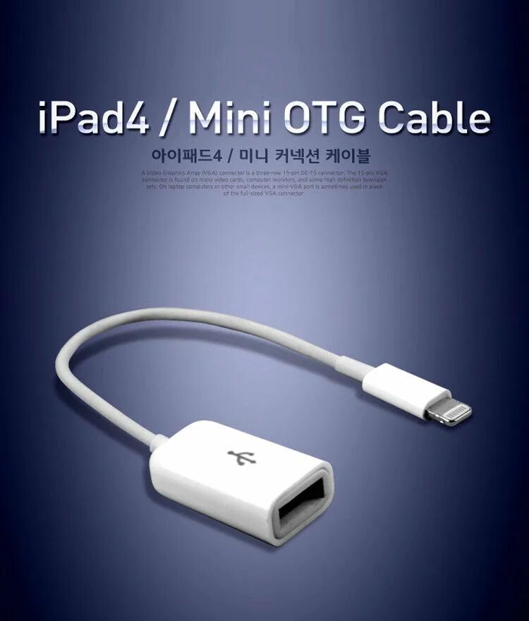 Флешка для айпада. Переходник с apple 30 pin разъем-microusb. Ipad 8 otg. Otg кабель для айфона. Флешка юсб лайтнинг с проводом.