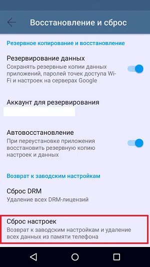 Где в настройках батареи на телефоне. Как уменьшить расход батареи на андроид. Приложение остановлено оптимизацией батареи. Как настроить батарею на смартфоне. Что делать если комп не заряжается хотя он подключен к зарядке.